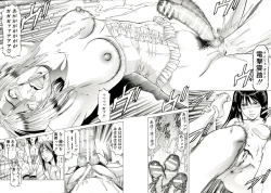 Page 199 of Kore ga Hoshiin desho