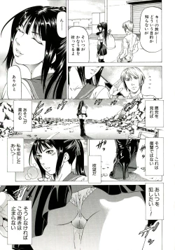 Page 42 of Kore ga Hoshiin desho