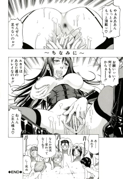 Page 43 of Kore ga Hoshiin desho