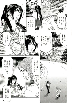 Page 44 of Kore ga Hoshiin desho