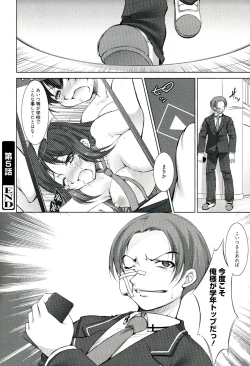 Page 107 of Reverse!