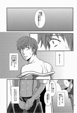 Page 11 of Senpai Onegaishimasu
