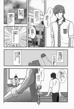Page 8 of Senpai Onegaishimasu