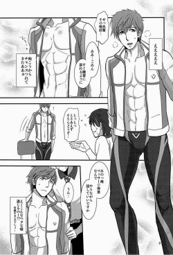 Page 9 of Senpai Onegaishimasu