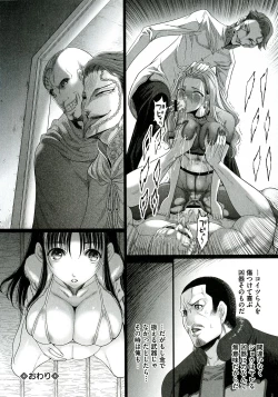 Page 122 of Ryoujyoku Choukyou Album