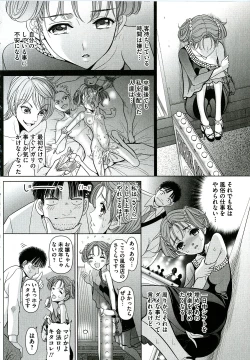 Page 188 of Ryoujyoku Choukyou Album
