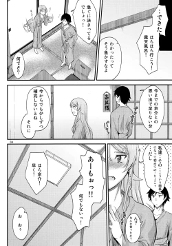 Page 33 of Honkakuteki ni Ani to Musubareru you ni Shimukete Mimashita