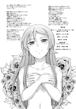 Page 35 of Honkakuteki ni Ani to Musubareru you ni Shimukete Mimashita
