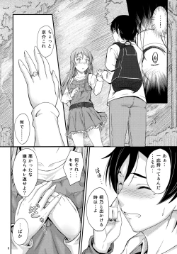 Page 7 of Honkakuteki ni Ani to Musubareru you ni Shimukete Mimashita
