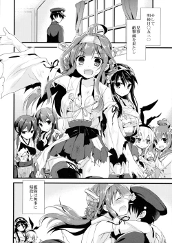 Page 17 of Koyoi no Yume wa Nami, Nami, Nami