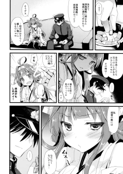 Page 9 of Koyoi no Yume wa Nami, Nami, Nami