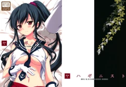 Page 2 of Yahaginist