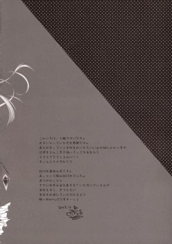 Page 16 of Flan-chan to Christmas