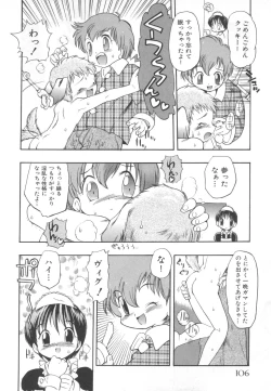 Page 107 of Pet-Boys Vol. 4