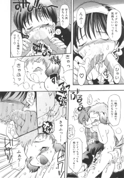 Page 109 of Pet-Boys Vol. 4