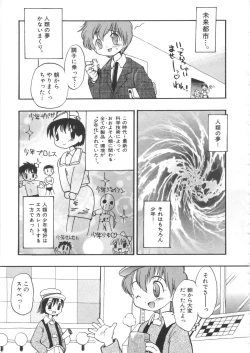 Page 114 of Pet-Boys Vol. 4