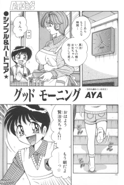 Page 116 of Pet-Boys Vol. 4