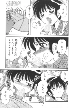 Page 118 of Pet-Boys Vol. 4