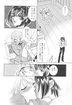 Page 127 of Pet-Boys Vol. 4