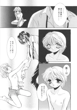 Page 130 of Pet-Boys Vol. 4