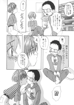 Page 141 of Pet-Boys Vol. 4