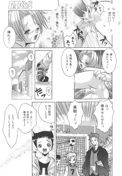 Page 14 of Pet-Boys Vol. 4