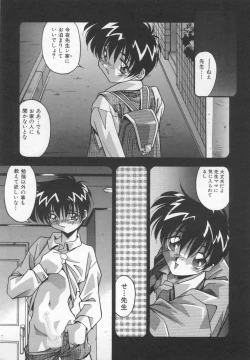 Page 150 of Pet-Boys Vol. 4