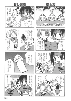 Page 174 of Pet-Boys Vol. 4