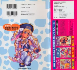 Page 176 of Pet-Boys Vol. 4