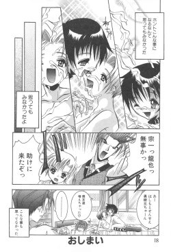 Page 19 of Pet-Boys Vol. 4