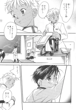 Page 20 of Pet-Boys Vol. 4