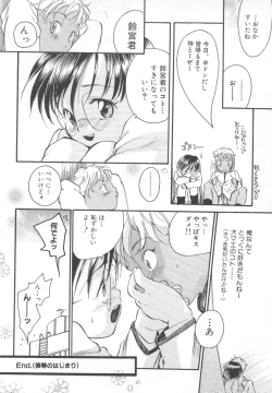 Page 35 of Pet-Boys Vol. 4