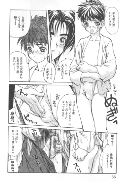 Page 37 of Pet-Boys Vol. 4