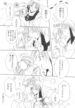 Page 59 of Pet-Boys Vol. 4