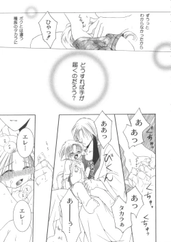 Page 60 of Pet-Boys Vol. 4