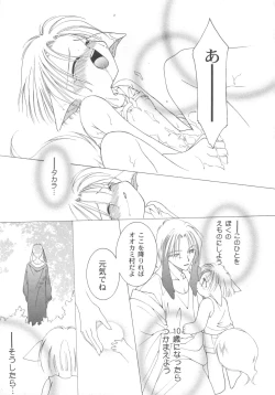 Page 66 of Pet-Boys Vol. 4