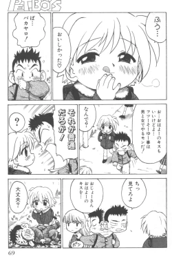 Page 70 of Pet-Boys Vol. 4