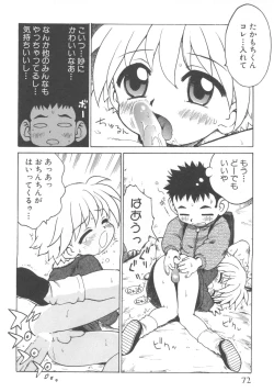 Page 73 of Pet-Boys Vol. 4