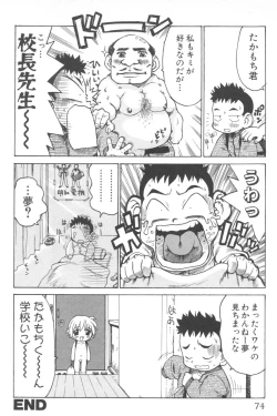 Page 75 of Pet-Boys Vol. 4