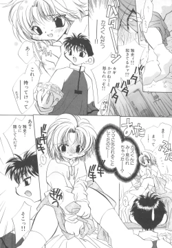 Page 81 of Pet-Boys Vol. 4