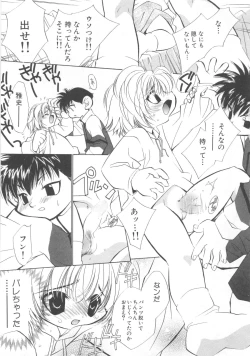 Page 82 of Pet-Boys Vol. 4