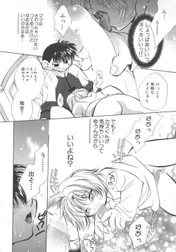 Page 89 of Pet-Boys Vol. 4