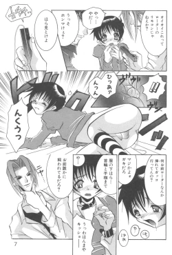 Page 8 of Pet-Boys Vol. 4