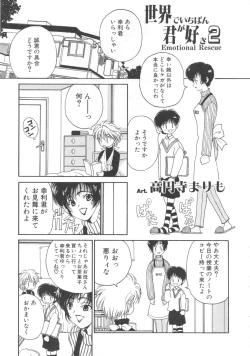 Page 92 of Pet-Boys Vol. 4