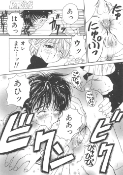 Page 98 of Pet-Boys Vol. 4