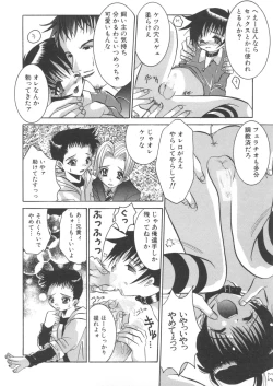 Page 9 of Pet-Boys Vol. 4