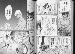 Page 20 of Pet-Boys Vol. 6