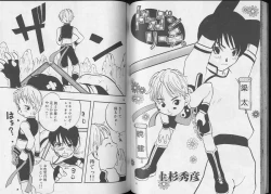 Page 27 of Pet-Boys Vol. 6