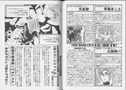 Page 88 of Pet-Boys Vol. 6