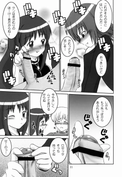 Page 11 of Rosetta Star Second Stage